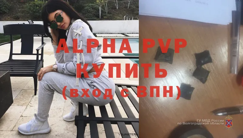 Alpha PVP VHQ  Губкинский 